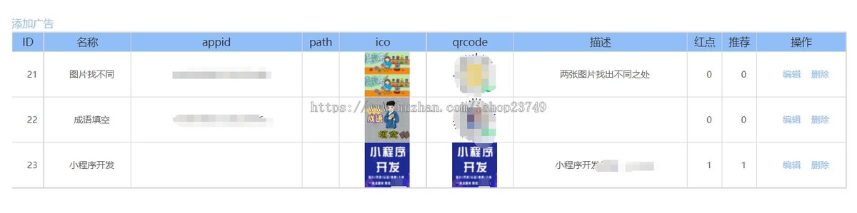 微信流量主小程序成语接龙猜成语趣味答题成语答题小游戏带流量主小程序源码