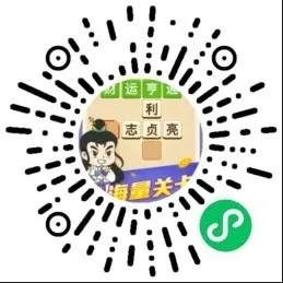 微信流量主小程序成语接龙猜成语趣味答题成语答题小游戏带流量主小程序源码