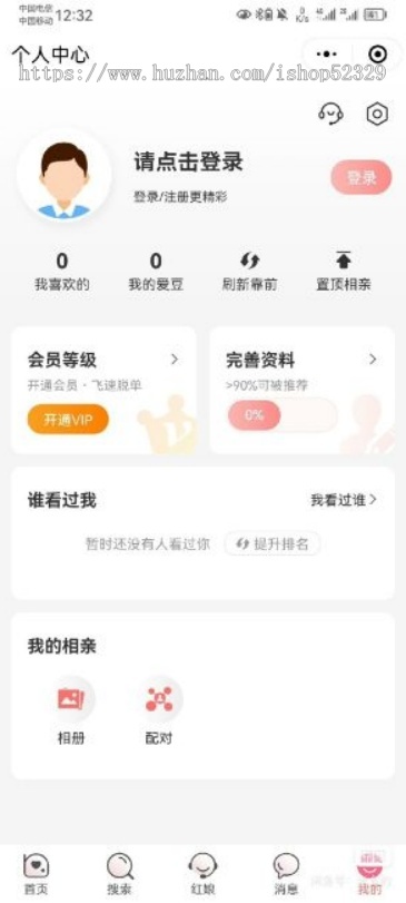 红娘CRM礼物约会婚恋相亲交友恋爱话术系统源码/PHP+Vue/PC+h5+公众号+小程序+APP