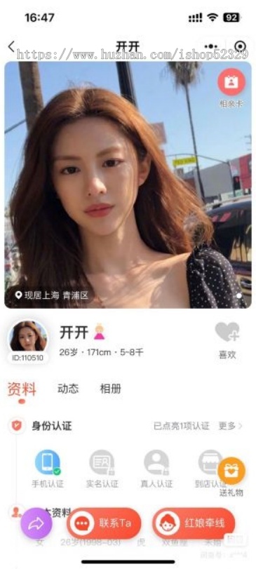 红娘CRM礼物约会婚恋相亲交友恋爱话术系统源码/PHP+Vue/PC+h5+公众号+小程序+APP