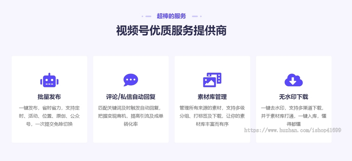 【视频号矩阵】聊天聚合私信/评论/AI自动回复/群发信息/批量发布作品/微信引流神器