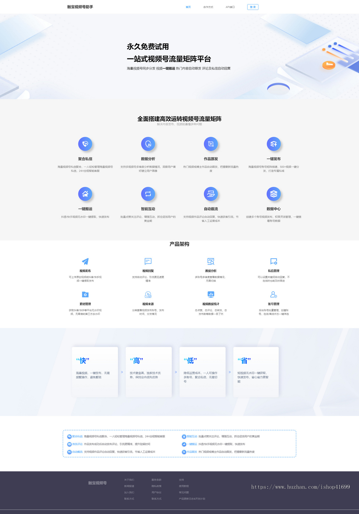 【视频号矩阵】聊天聚合私信/评论/AI自动回复/群发信息/批量发布作品/微信引流神器
