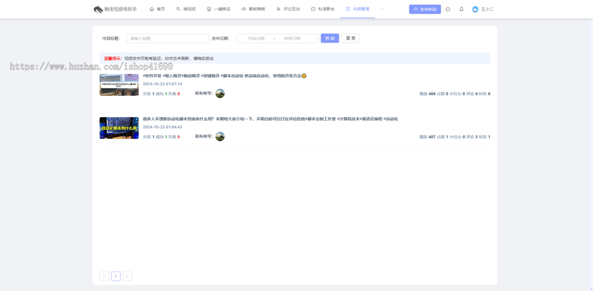 【视频号矩阵】聊天聚合私信/评论/AI自动回复/群发信息/批量发布作品/微信引流神器