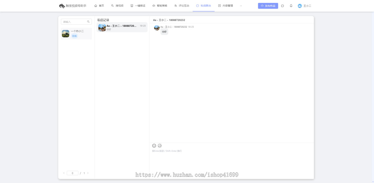 【视频号矩阵】聊天聚合私信/评论/AI自动回复/群发信息/批量发布作品/微信引流神器
