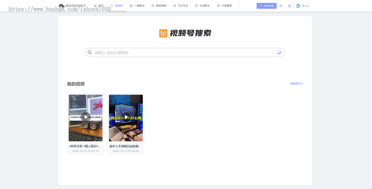 【视频号矩阵】聊天聚合私信/评论/AI自动回复/群发信息/批量发布作品/微信引流神器