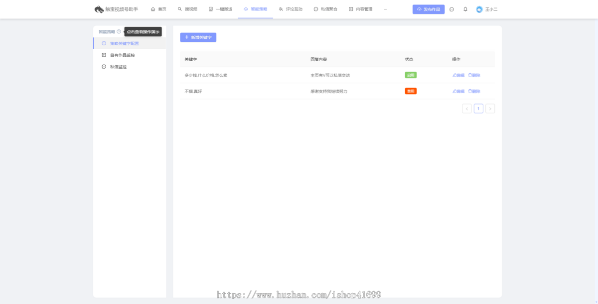 【视频号矩阵】聊天聚合私信/评论/AI自动回复/群发信息/批量发布作品/微信引流神器