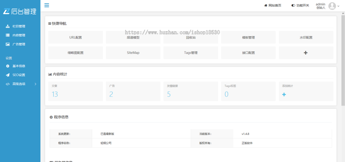 响应式作文新闻资讯博客网站模板
