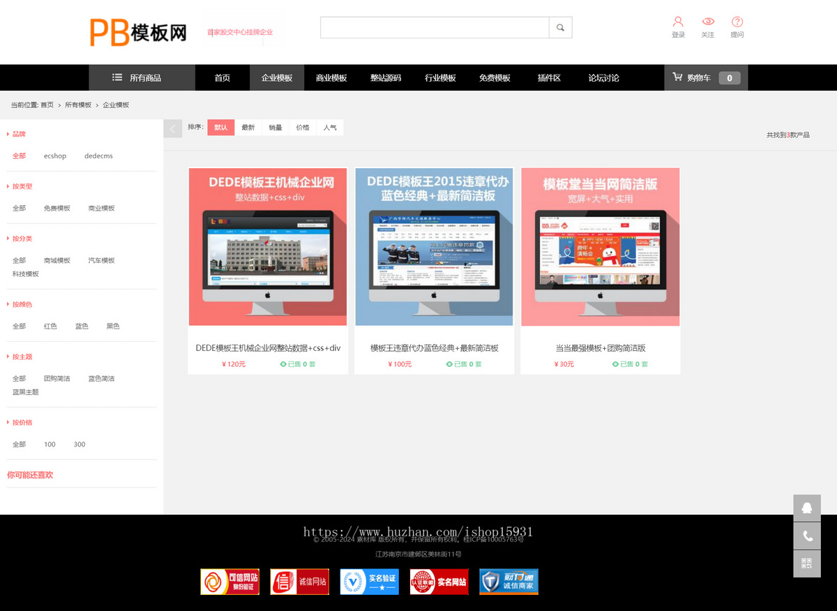 【修复版】PHP素材站虚拟资源下载站 素材网会员付费整站源码含完整支付功能源码