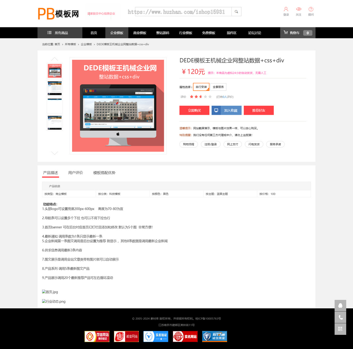 【修复版】PHP素材站虚拟资源下载站 素材网会员付费整站源码含完整支付功能源码