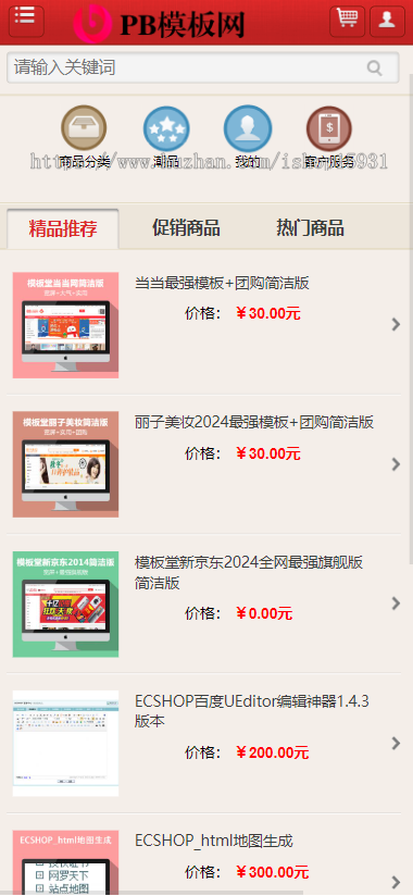 【修复版】PHP素材站虚拟资源下载站 素材网会员付费整站源码含完整支付功能源码