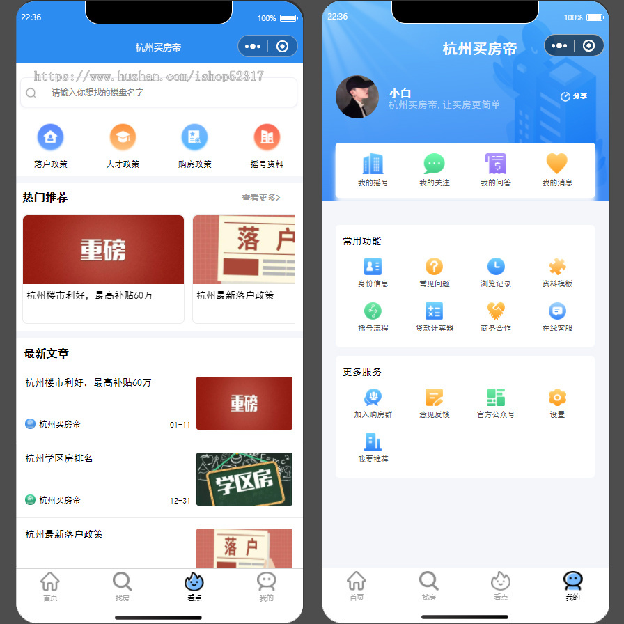 房源房产|房产中介|置业顾问小程序|线上运营版|仿房小团二手房源