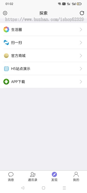 即时通讯IM聊天交友系统APP源码/单聊群聊发红包语音视频通话/PHP+VUE开发/H5+双端APP