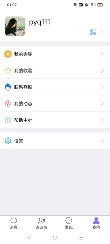 即时通讯IM聊天交友系统APP源码/单聊群聊发红包语音视频通话/PHP+VUE开发/H5+双端APP