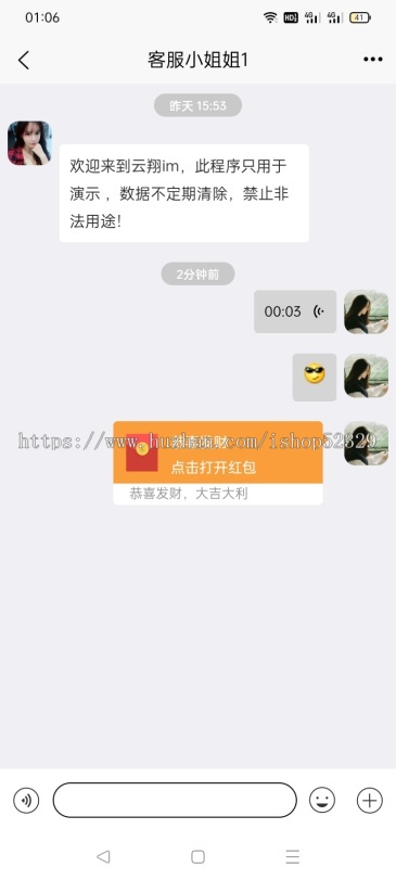 即时通讯IM聊天交友系统APP源码/单聊群聊发红包语音视频通话/PHP+VUE开发/H5+双端APP