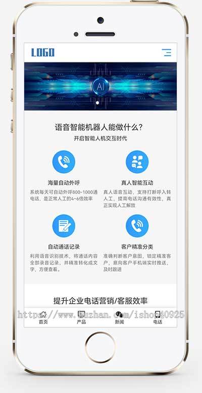 响应式智能电话AI机器人语音软件公司网站源码ai科技公司网站人工智能公司集团官网源码