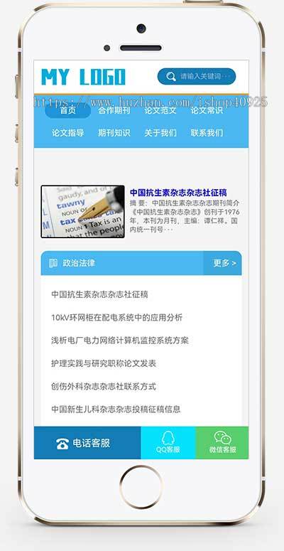 响应式论文期刊书籍网站源码文学知识门户文章分享网站源码文学出版社报社公司网站源码
