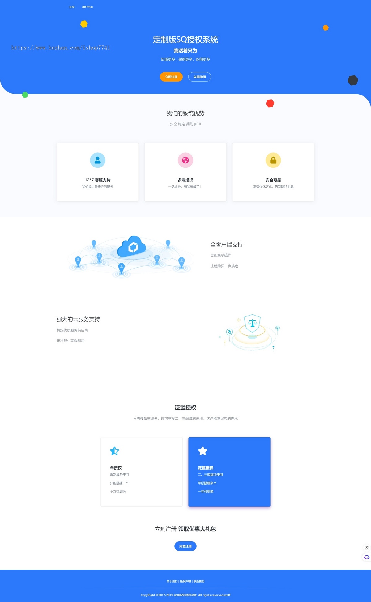 Oreo域名网站授权验证系统v1.2版定制修复版
