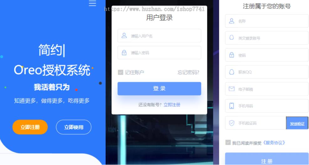 Oreo域名网站授权验证系统v1.2版定制修复版