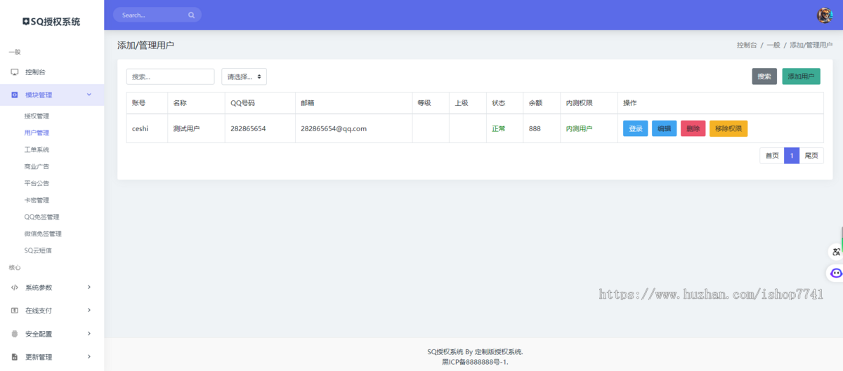 Oreo域名网站授权验证系统v1.2版定制修复版