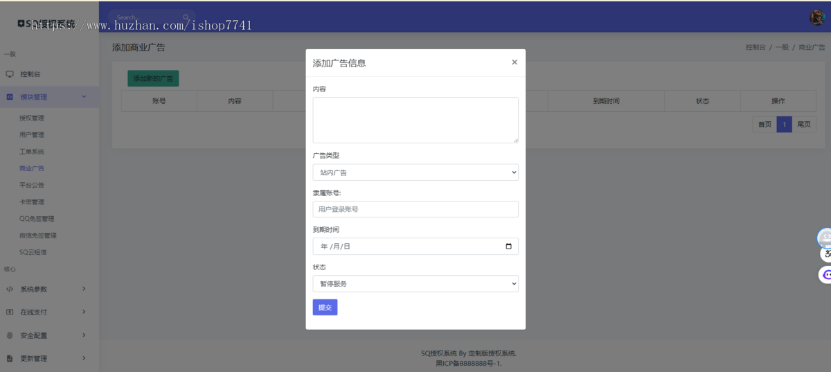 Oreo域名网站授权验证系统v1.2版定制修复版