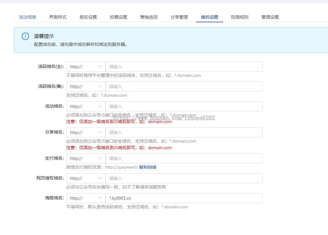 【可运营】微信投票系统 超人投票 独立站男神女神礼物钻石投票系统视频投票带货投票