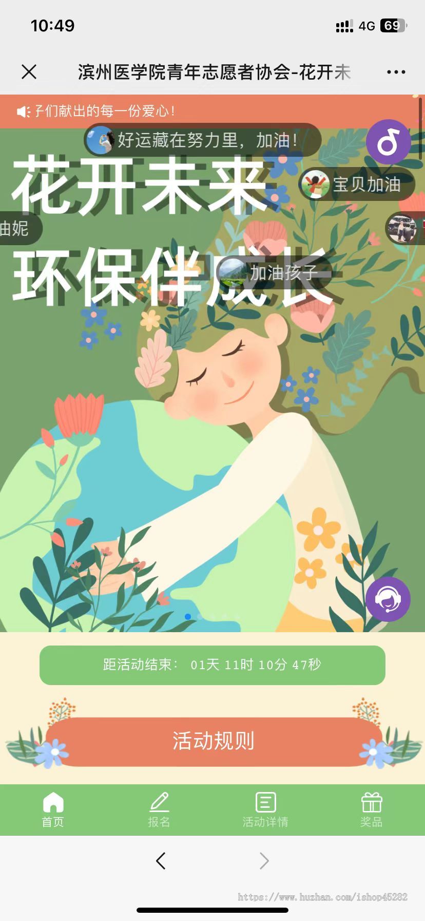 【可运营】微信投票系统 超人投票 独立站男神女神礼物钻石投票系统视频投票带货投票