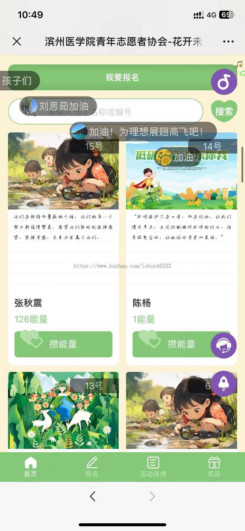 【可运营】微信投票系统 超人投票 独立站男神女神礼物钻石投票系统视频投票带货投票