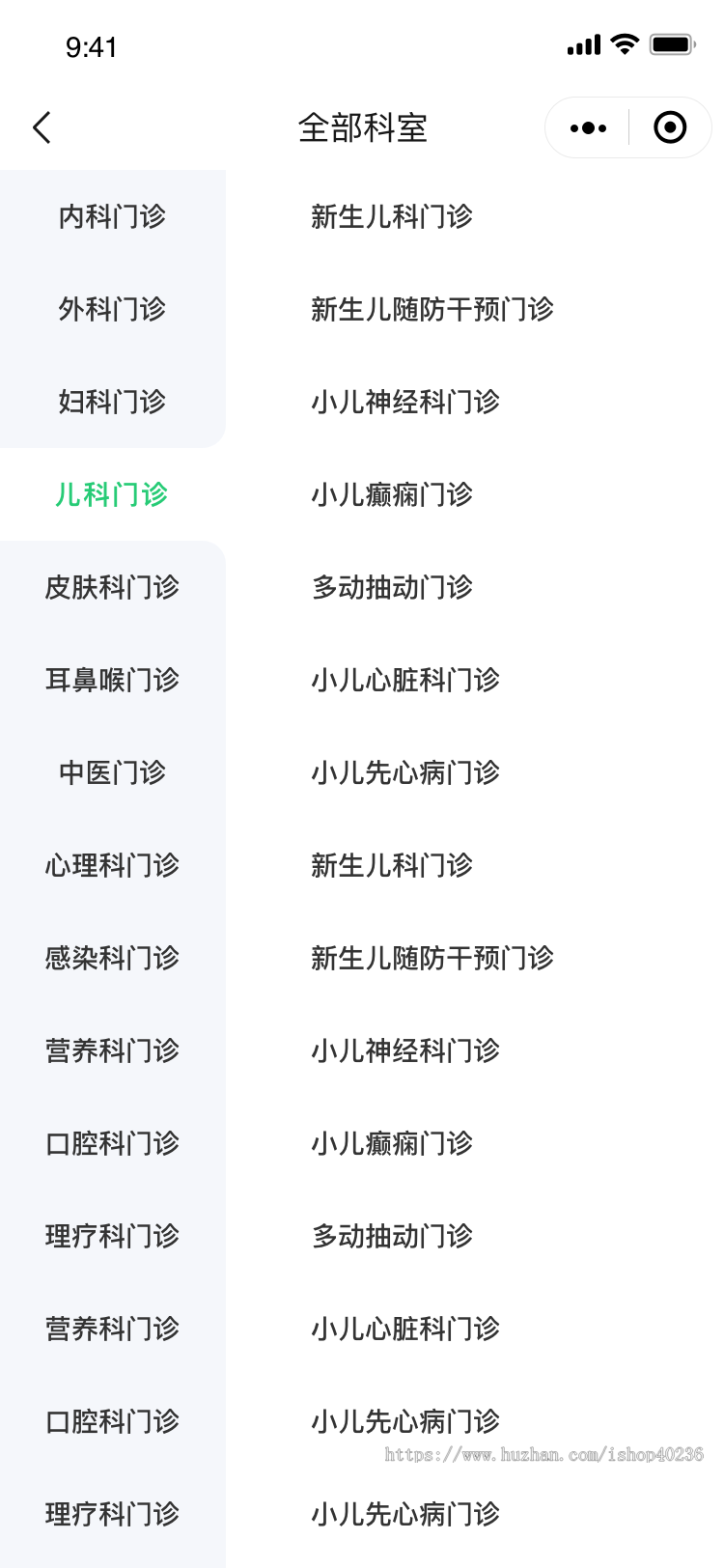 医院陪诊陪护小程序|代挂号|代问诊|代取药|代取结果|用户端|陪护端