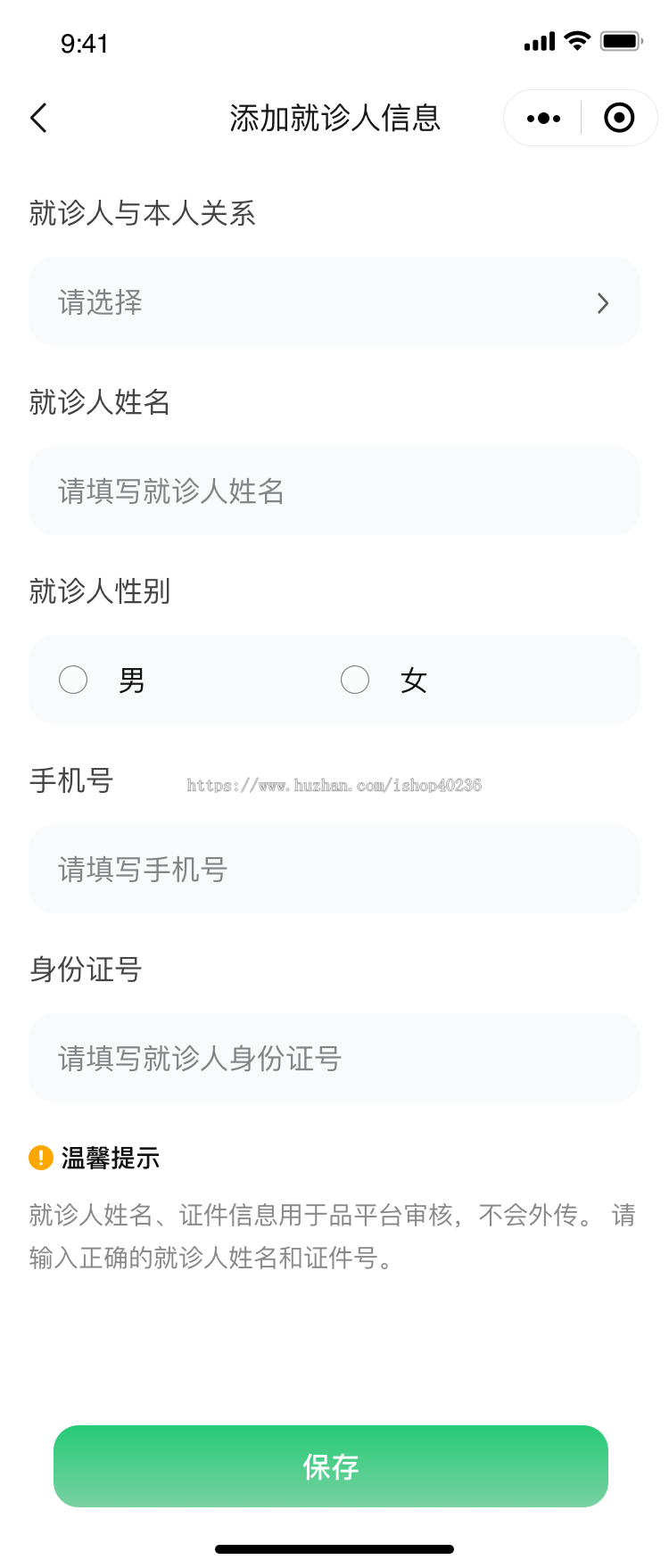医院陪诊陪护小程序|代挂号|代问诊|代取药|代取结果|用户端|陪护端