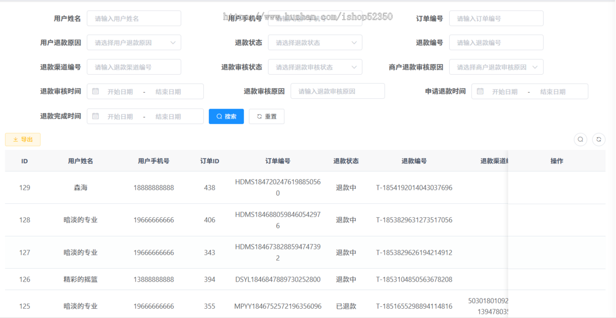 JAVA智慧景区多商户综合管理系统