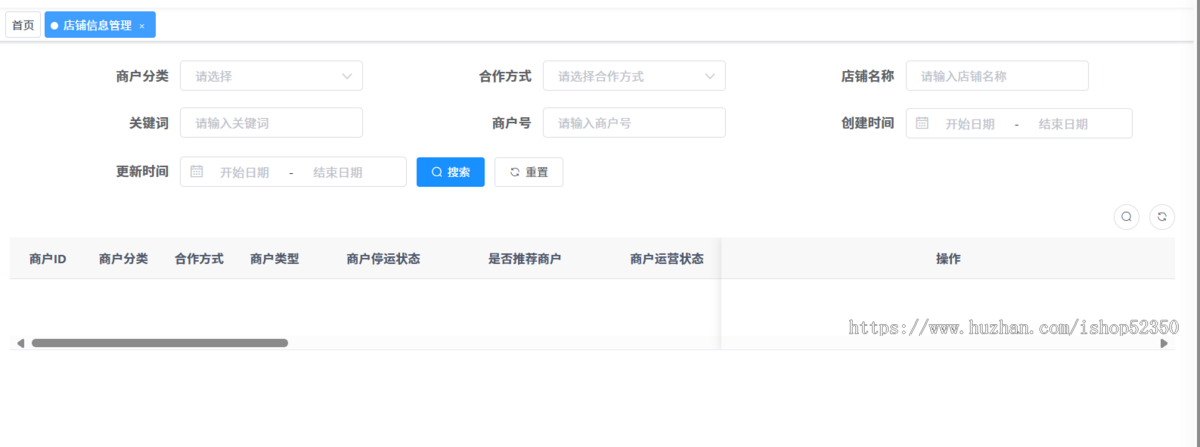 JAVA智慧景区多商户综合管理系统