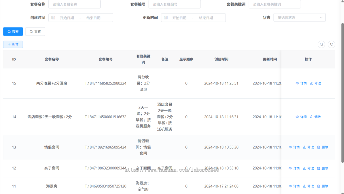JAVA智慧景区多商户综合管理系统
