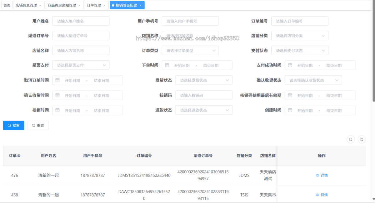 JAVA智慧景区多商户综合管理系统