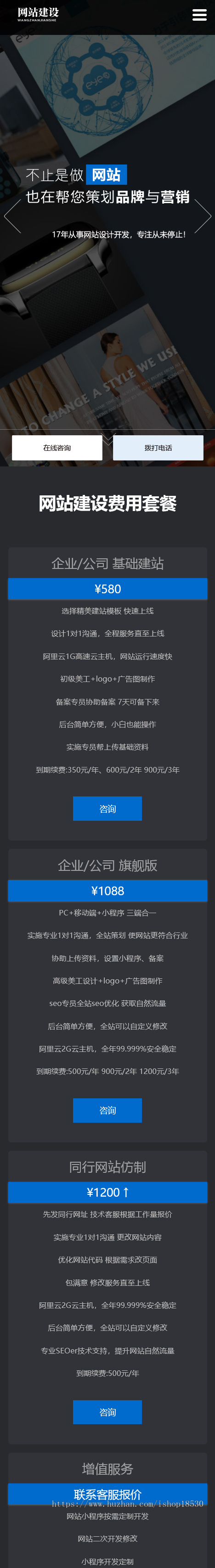 响应式网站建设推广网站模板|含正版授权|可扩展微信公众号小程序