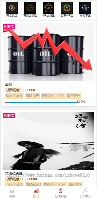 金融投资理财站内客服系统多级分销每日签到扫码邀请积分商城幸运大轮盘
