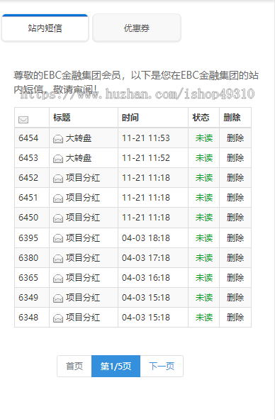 金融投资理财站内客服系统多级分销每日签到扫码邀请积分商城幸运大轮盘