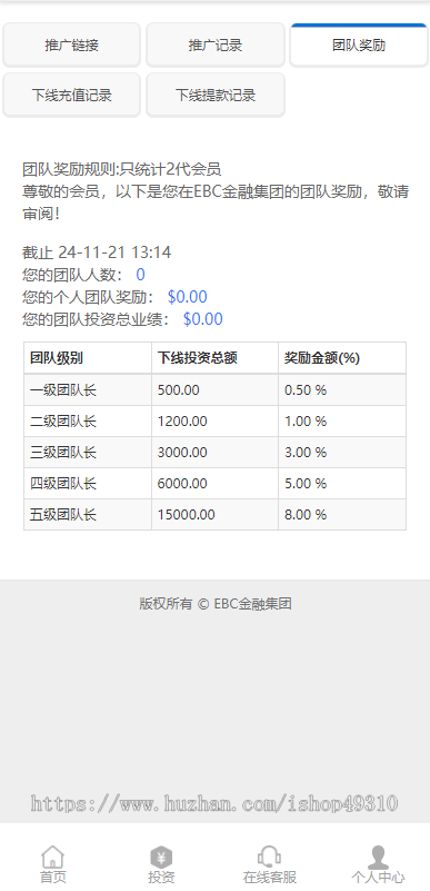 金融投资理财站内客服系统多级分销每日签到扫码邀请积分商城幸运大轮盘