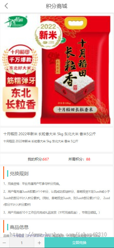 金融投资理财站内客服系统多级分销每日签到扫码邀请积分商城幸运大轮盘