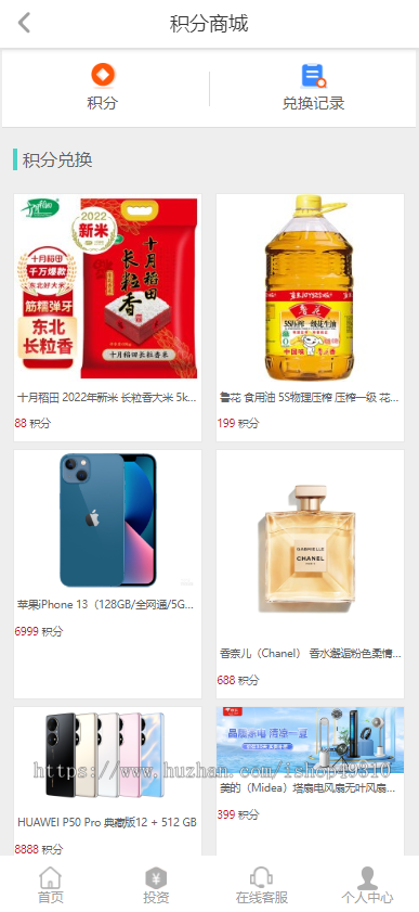 金融投资理财站内客服系统多级分销每日签到扫码邀请积分商城幸运大轮盘