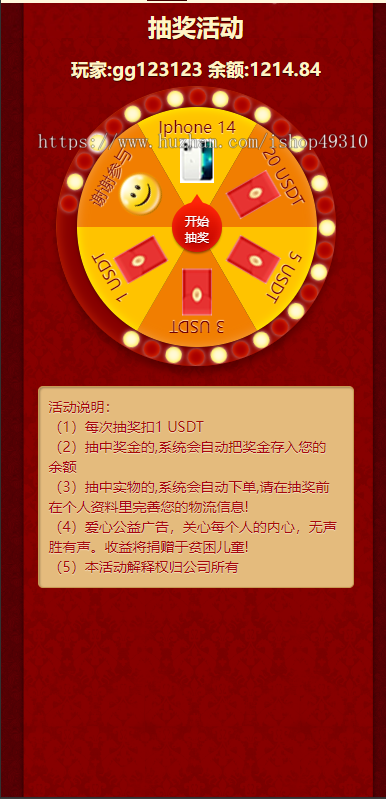 金融投资理财站内客服系统多级分销每日签到扫码邀请积分商城幸运大轮盘