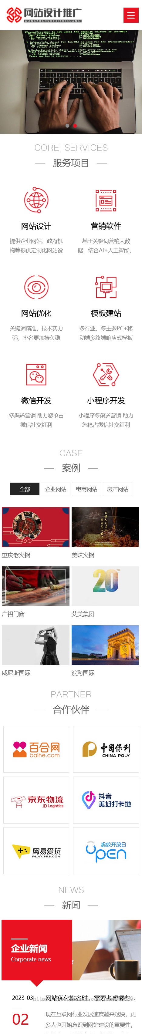 响应式网络设计推广网站模板|含正版授权|可扩展微信公众号小程序