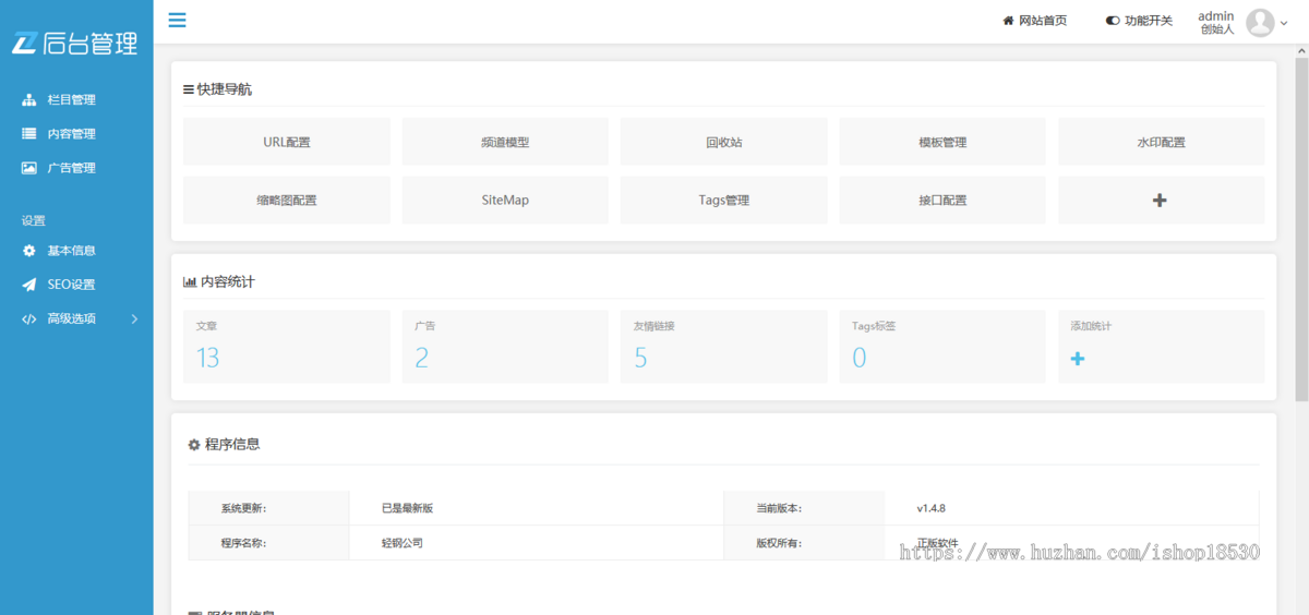 响应式网络设计推广网站模板|含正版授权|可扩展微信公众号小程序