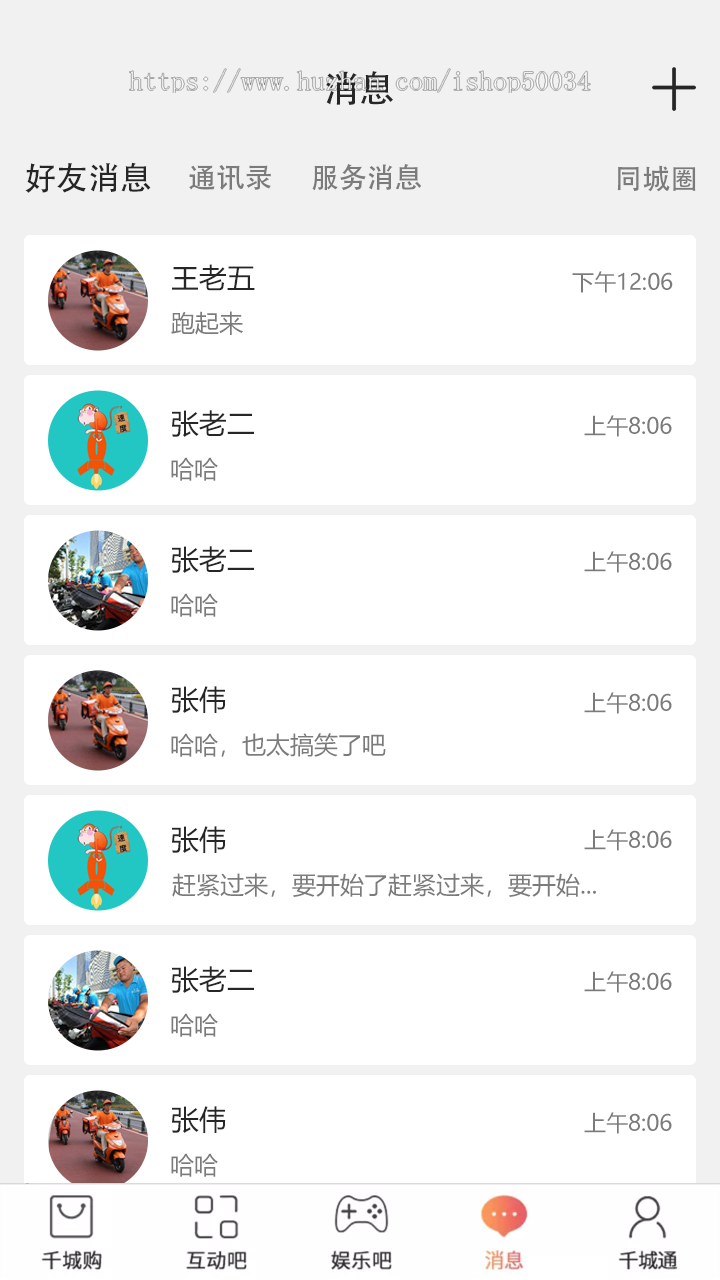 本地生活/同城外卖/跑腿|仿美团、饿了么