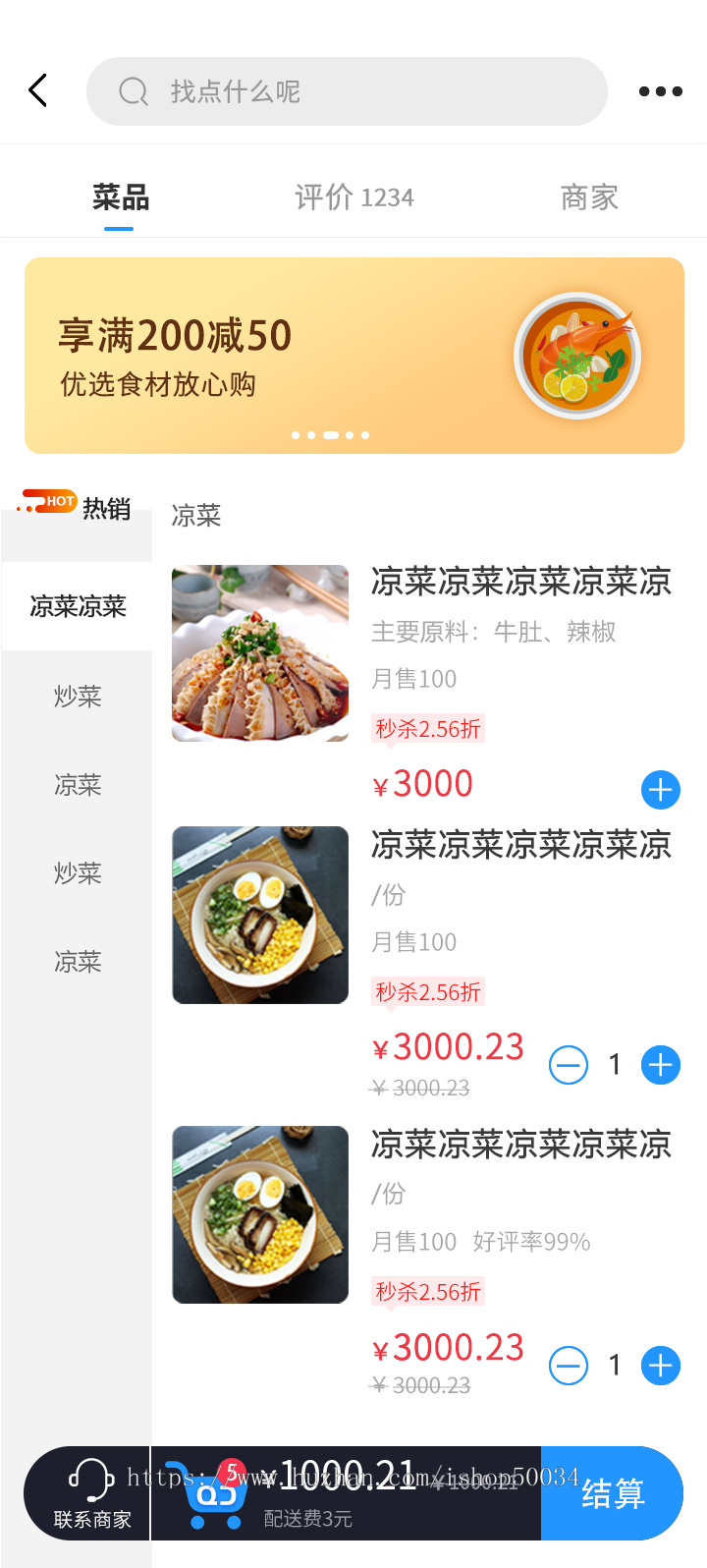 本地生活/同城外卖/跑腿|仿美团、饿了么