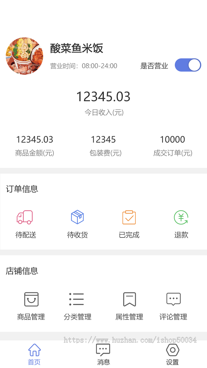 本地生活/同城外卖/跑腿|仿美团、饿了么