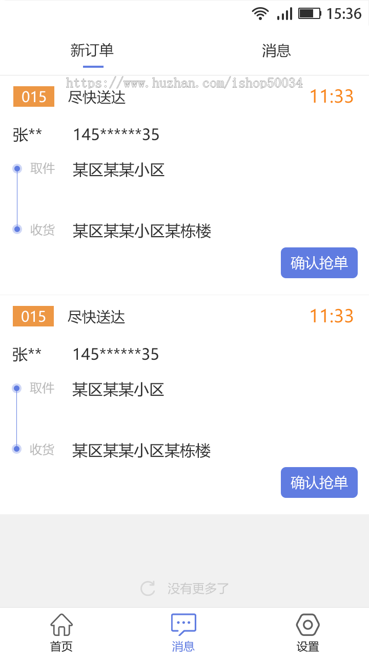 本地生活/同城外卖/跑腿|仿美团、饿了么