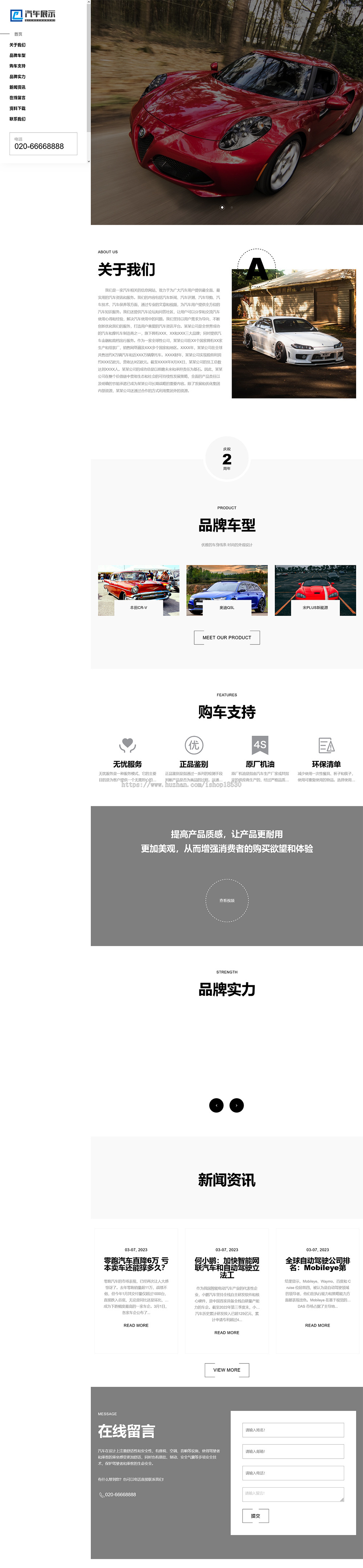 响应式汽车配件制造网站模板|含正版授权|可扩展微信公众号小程序