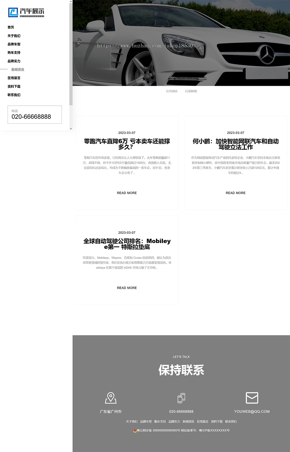 响应式汽车配件制造网站模板|含正版授权|可扩展微信公众号小程序