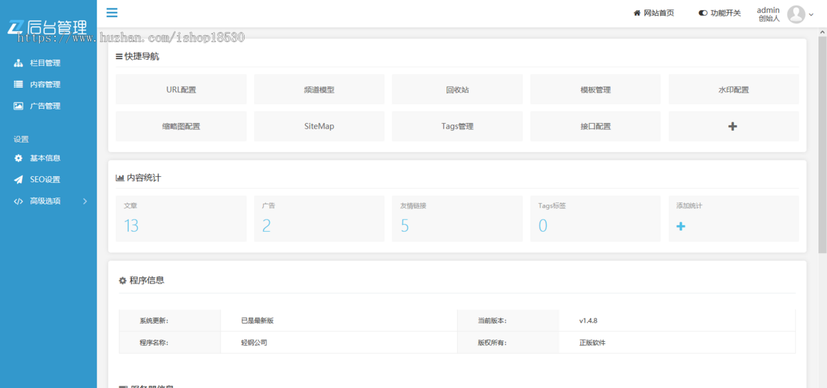 响应式汽车配件制造网站模板|含正版授权|可扩展微信公众号小程序