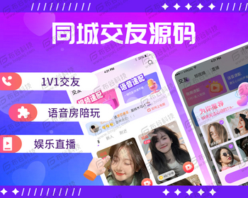 布谷社交系统V6.0:新版同城陌生人交友软件源码开发技术栈